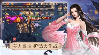 一剑斩仙之诸神黄昏  v1.0.1图2