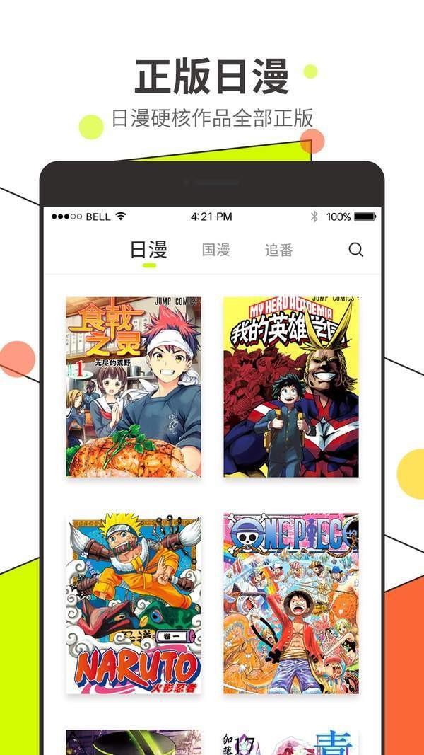 李番漫画免费版  v1.0图4