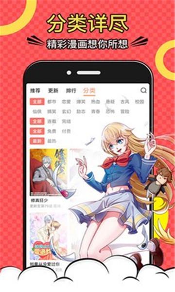 免费漫画全集最新版  v2.1.9图2