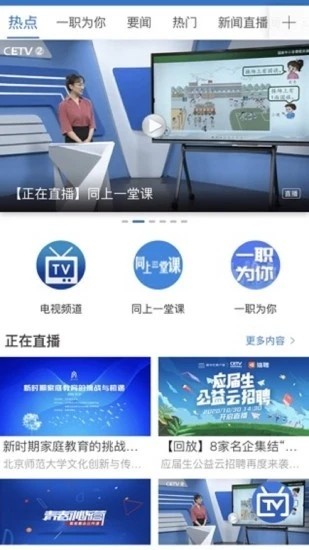 宁教云  v6.3.25.1图3