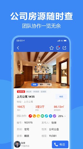 房朋  v2.8.9图3