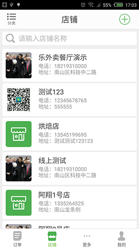 乐外卖商家  v2.2.62图2