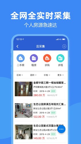 房朋  v2.8.9图1