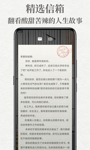 给未来写封信  v6.8.2.H图3