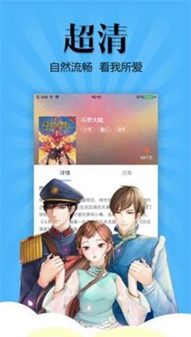 杨六二漫画最新版