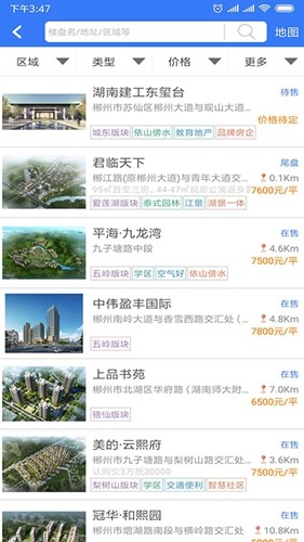 郴房网  v6.24.8图2