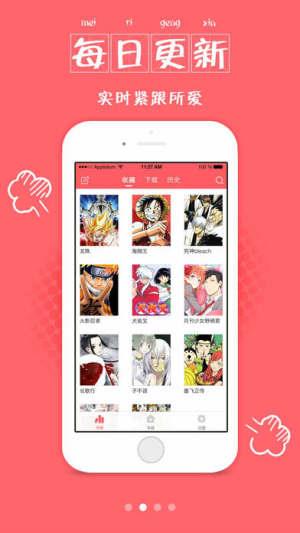 漫画粉最新版  v1.4图2