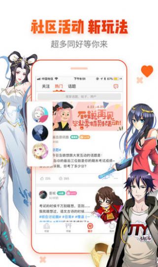 汤米漫画最新版  v1.0图3