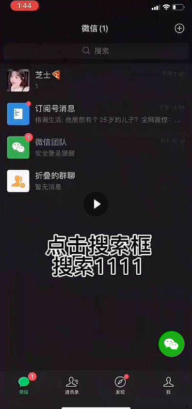 三色元微信密友免费版  v8.0.35图2