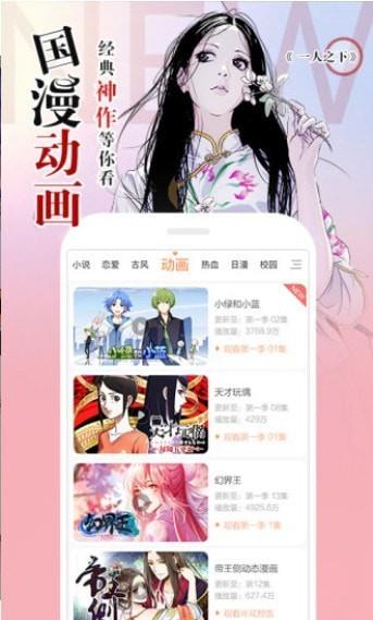 嘶哩嘶哩漫画破解版  v1.0图1