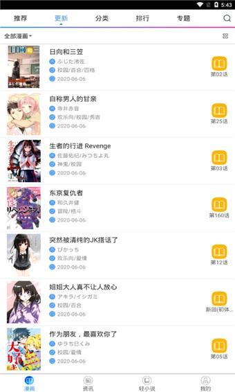 喵绅士无遮挡版  v3.0图3