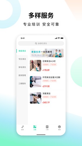 蜻蜓到家  v1.2.1图2