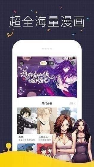 库克漫画  v1.0.9.6图1