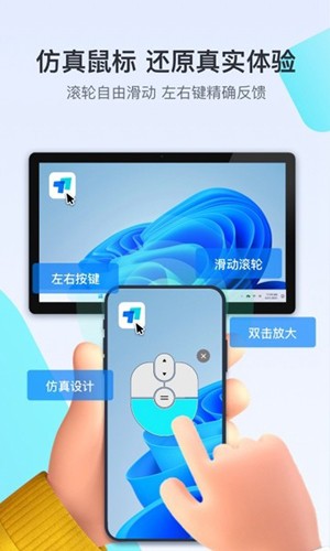 ToDesk企业版  v1.2.0.2图2