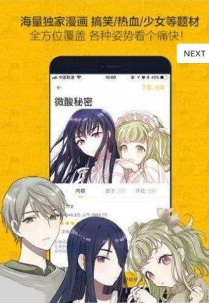 40漫画最新版  v1.2图1