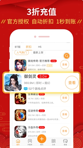 九妖手游  v8.4.3图2