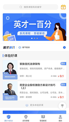 英才苑府  v6.3图1