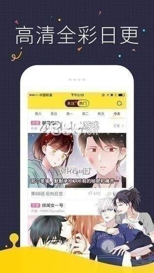 库克漫画  v1.0.9.6图2