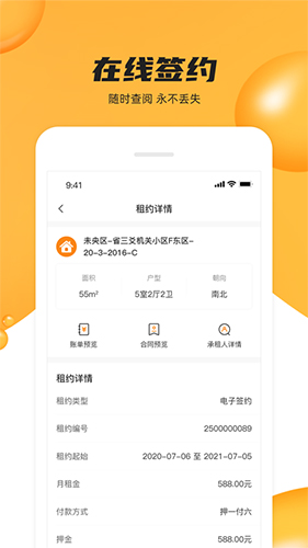 众享优家  v3.8.0图3