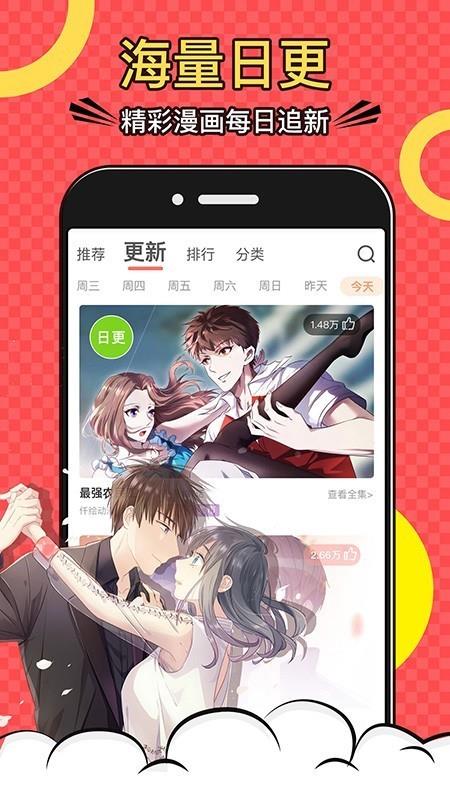 污漫画无删版大全破解版  v1.0图3