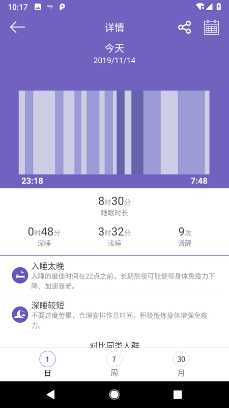 aigo智能手表app下载  v1.0.8图1