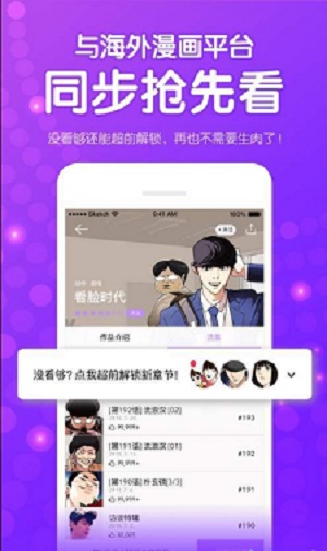 鱿鱼漫画免费版  v4.00.00图1