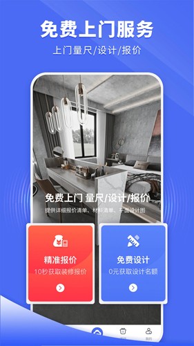 住馨家  v1.1.5图1