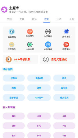 于途主题盒ios  v1.1.0图3