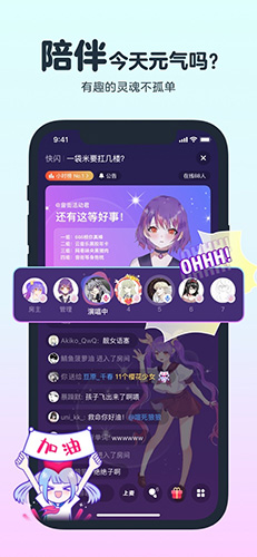 音街  v1.8.103图2