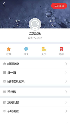 吉视通  v5.3.3图1