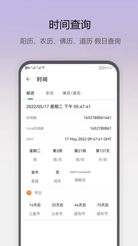 即刻工具  v1.0.39图2