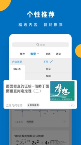 哒兔高中最新版  v2.0.20图2