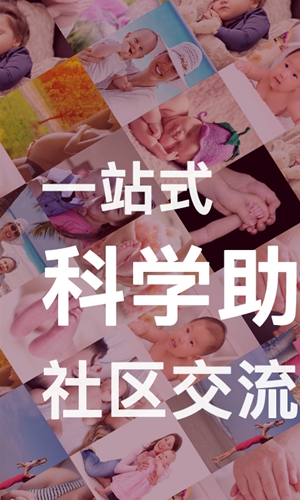 好孕说