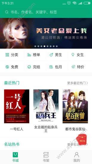 360小说  v2.8.0图2