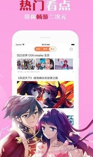 嘻嘻漫画破解版  v1.1图2