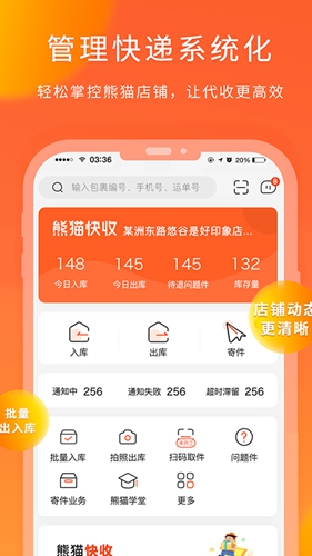 熊猫快收  v6.2.9图1