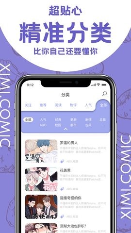 西米漫画免费兑换码  v1.0.1图1