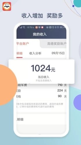 鹰明司机端  v5.70.1.0004图2