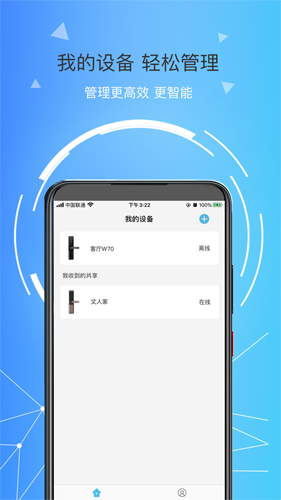 琨山智能  v1.4.5图1