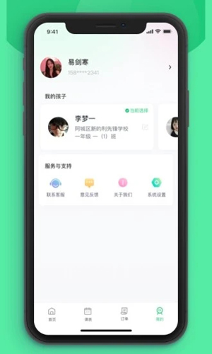 课后延时服务  v3.1.15图3