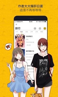 绯红漫画无遮挡版