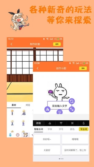 橘子漫画 V1.1.3 安卓最新版  v1.1.3图2