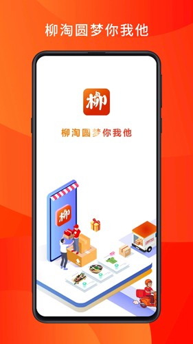 柳淘  v1.3.0图1