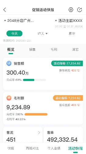 大参林百科  v6.6.23.2图2