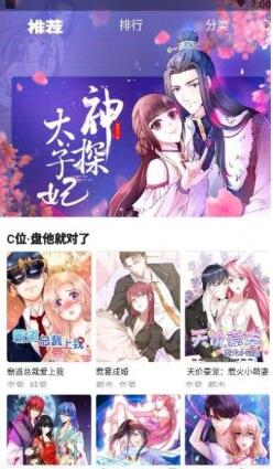 太二漫画最新版  v1.0.5图1