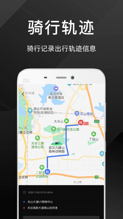 思骑出行  v1.3.5图1