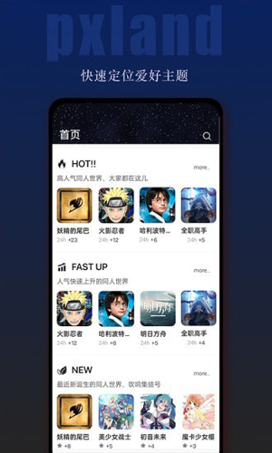 平行大陆  v1.3.11图2