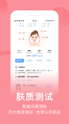 真我  v4.8.1图1