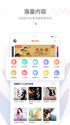 喜马拉雅穿戴  v2.3.1.0图3