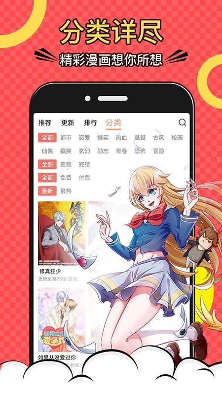 韩国的无码免费漫画破解版  v1.0图1